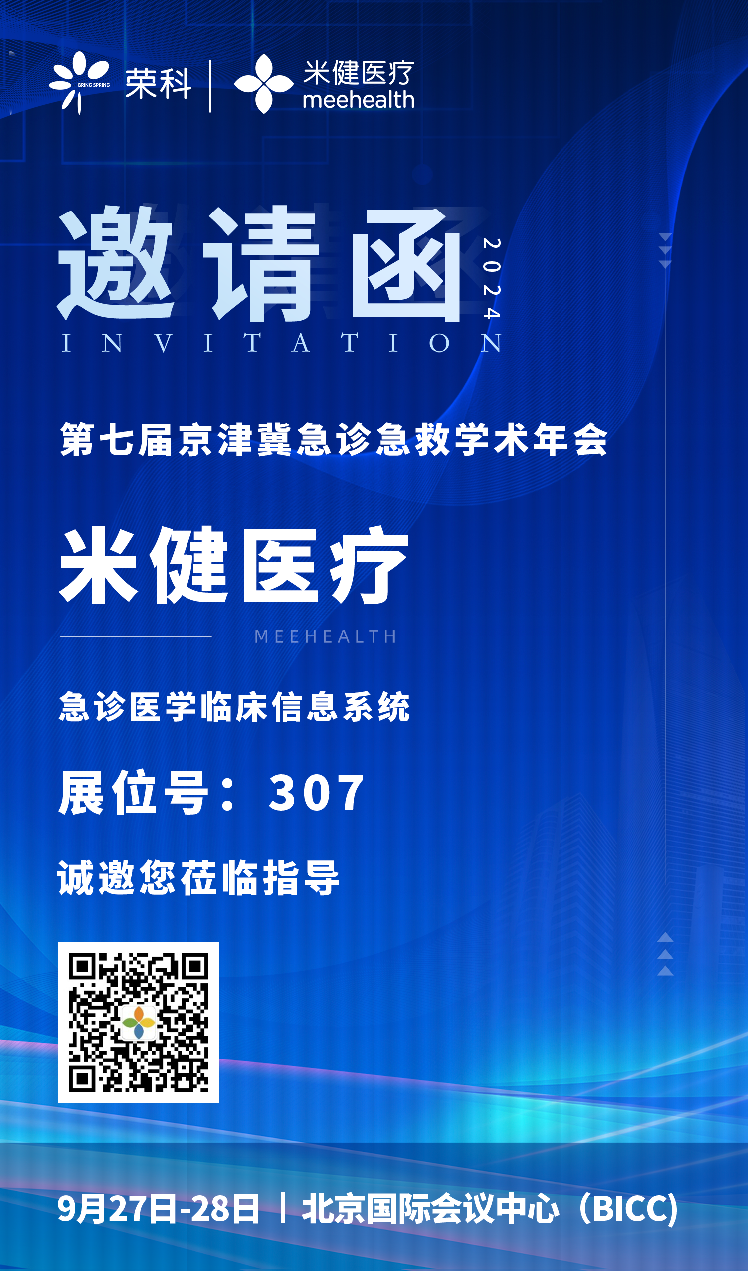 米健邀請(qǐng)函09243.png